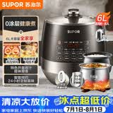 苏泊尔（SUPOR）0涂层球釜电压力锅6L双胆全自动智能预约 家用 SY-60YC6011Q电饭煲高压锅6-8人