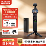 LKTOP【3C认证】立可拓适用大疆pocket3/4续航手柄5000mAh电池充电手柄pocket4p相机手持延长手柄配件 【收纳包套装】Pocket3/4续航手柄+送三脚架