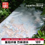 好孩子（gb）婴儿凉席苎麻宝宝专用拼接床可用儿童幼儿园午睡席子三明治凉席