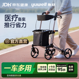 鱼跃老人助力行走器YU780A医用助行器 助行车 辅助行走