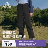 伯希和（Pelliot）户外儿童软壳裤冲锋春季男女保暖登山裤防风裤长裤23930709黑130