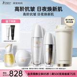 袋鼠妈妈抗皱紧致护肤品礼盒【定制款礼盒】黑白松露精华霜油备孕送礼专用
