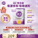 a2奶粉紫白金澳版幼儿配方奶粉3段(1岁+) 900g【批批严检】