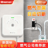 海曼（HEIMAN）天然气报警器可燃气体检测仪3C认证家用管道煤气报警器自动切断阀