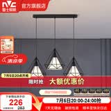 雷士（NVC） 餐厅灯 北欧灯具 铁艺吧台餐吊灯 工业风现代简约创意灯具餐厅灯 北欧3头餐吊灯【带5瓦白光光源】