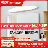 欧普照明照明led镜前灯卫生间浴室镜柜梳妆台化妆北欧补妆美颜壁灯 【玉玲珑】9瓦 灯身长60厘米