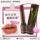 girlcult构奇情话口红L07 姑娘果3.5g哑光丝绒柔雾裸色素颜口红女礼物