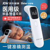 sister care额温枪医用红外体温计婴儿儿童成人电子温度计高精准老人用XL-F03