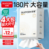 诗帛洗脸巾180抽*4提L码一次性珍珠纹婴儿柔毛巾洗面擦脸洁面悬挂式