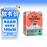 【混子哥边画边讲代表作】半小时漫画中国地理1-3假如全中国是个班级，地理知识就很好记 西藏 青海 云贵川渝 湖南 湖北 陈磊·半小时漫画团队中小学生课外阅读书 科普漫画