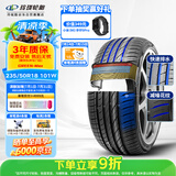 玲珑轮胎汽车轮胎235/50R18 101W XL 绿行GREEN-Max 适配RX5/翼虎/君越