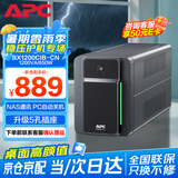 APC施耐德ups不间断电源BX1200CIB-CN 650W/1200VA ups电源小米nas断电延时稳压后备家用应急备用电源