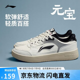 李宁元宝丨板鞋男鞋夏季新款透气增高潮流舒适百搭经典休闲鞋AGCW081