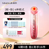 MESMOOTH 慕苏美容仪脸部按摩仪提拉美容仪家用洁面面部导入仪眼部嫩肤清洁礼盒礼物送女友 C1 Pro 碎银红（经典款）+凝胶超值套装
