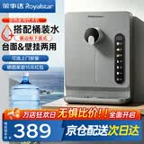 荣事达(Royalstar)管线机制冷制热一体壁挂式直饮水机 家用餐边柜即热式饮水机 自吸式 接下置桶装水 【台挂可用】自吸桶装水|自行安装