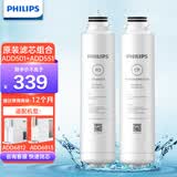 飞利浦 净水器净饮机滤芯 原装滤芯套装ADD501+ADD551（适配ADD6812、6813、6814、6836） 标配【一套滤芯一年装】