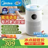 美的（Midea）【AI智能语音】无雾空气加湿器抗菌家用卧室落地静音母婴幼儿空调风扇清凉伴侣生日礼物SZY-W40S