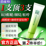 百雀羚（PECHOIN）眼霜 活力紧致眼霜 淡化细纹保湿舒缓提拉紧致抗皱女护肤品官方 【新升级】 30g