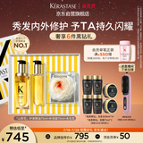 卡诗山茶花护发精油双支装150ml永生花礼盒修护滋养保湿留香生日礼物