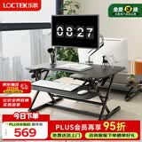 乐歌站立办公升降台升降电脑桌上家用可折叠桌坐站交替 M2S雅黑