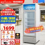 穗凌（SUILING）风冷循环商用立式展示柜冷藏保鲜柜冰柜玻璃门饮料柜超市便利店啤酒饮料陈列柜 325升单门七档温控内置LED灯带脚轮1.98米