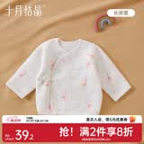 十月结晶婴儿半背衣春秋四季装新生儿A类棉制无骨上衣婴儿服 长颈鹿【秋冬款】 半背衣 59