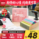 天章 （TANGO）新粉天章六联二等分可撕边针式打印纸电脑打印纸彩色送货单报销凭证241-6-1/2S白红蓝绿红黄1000页
