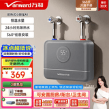 万和（Vanward）即热式电热水器小厨宝5500W迷你家用电热水加热器省电集成免储水不限水量过水热水宝 5500W 星云灰+小厨宝+配件礼包