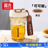 富光Tritan塑料咖啡杯便携耐高温防漏随手男女士学生随行水杯子560ml