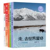 爸爸给孩子的成长书（套装5册，《走，去世界屋脊》《小兵张嘎（经典美绘版）》《奶一样的阳光》《将军胡同（美绘版）》《小猎犬号航海记》） 暑期阅读 课外推荐