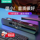 索爱（soaiy）电脑音响 SH16 蓝牙长条音箱家用桌面低音炮 时钟多媒体台式机笔记本电竞游戏音响情人节礼物 白