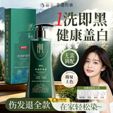 侗染单剂染发膏100%植物萃取染发剂纯天然无刺激不沾头皮染发剂栗棕色
