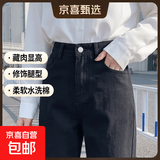 水洗棉弹力哈伦牛仔裤女初秋新款高腰宽松显瘦时尚女装牛仔裤 黑色 常规 32 码 建议141-150斤