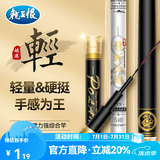 龙王恨鱼竿碳素19调轻量综合钓鱼竿6H超轻超硬休闲野钓鲫鱼竿手竿台钓竿 5.7m (加送原装竿稍一支)