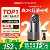 盯盯拍行车记录仪MINIPro 2K版高清夜视360度旋转镜头 车充版+32G卡套餐