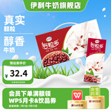 伊利谷粒多红谷牛奶饮品12盒 红豆红米花生谷物 4月产 谷粒多红谷250ML*12盒