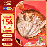 北海印象【北海产地】鱿鱼干A3 500g 淡干烧烤手撕芥末干货 源头直发包邮