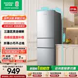 容声215L三门电冰箱小户型冷藏冷冻变温三温区保鲜节能超薄出租房宿舍迷你小冰箱 BCD-215E10RNLAD凯撒银