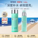 碧欧泉（BIOTHERM）男士水动力套装蓝钻护肤保湿补水清洁洁面洗面奶生日礼物送男友 水动力男士水乳套装1