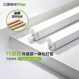 三雄极光 led灯管一体化t5支架无影灯管灯带 led日光灯长条节能灯具套装