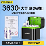 品胜（PISEN）5号充电锂电池8粒充电仓套装 AA五号1.5V适用游戏手柄/键鼠/话筒/血压计等