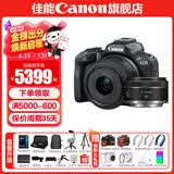 佳能r50相机 入门级微单 旅行家用学生vlog视频 4k小巧便携  半画幅 记录 高清便携 R50数码照相机 R50黑色套机+RF50 1.8【双镜头套装】 官方标配【不含内存卡相机包等必要配件 推