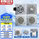 潜水艇（Submarine）黄铜镀铬防臭地漏套装 50管径 大排量淋浴+2个干湿区+洗衣机