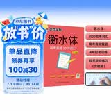 墨点字帖 高中衡水体英语字帖高考英语3500词汇乱序版 英语字帖高中生卷面分男女生字体漂亮单词短语历年真题仿真题