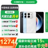 华为（HUAWEI） 畅享 90  256GB 全网通手机 星空黑 *【赠云盘】