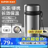 苏泊尔（SUPOR）保温杯316L不锈钢水杯男女士大容量杯子车载户外便携泡茶杯 【316L不锈钢】钢本色550ml