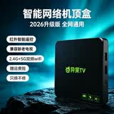 异果2026升级版 网络机顶盒高清电视盒子 红外遥控手机无线蓝牙投屏5G双频wifi直接全网通用播放器设备 4K双频数字【高配版】