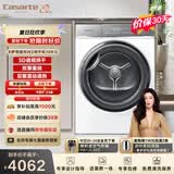 卡萨帝（Casarte）揽光W2烘干机10KG 家用干衣机 3D透视烘干 家电补贴 ECGS10FW2EU1