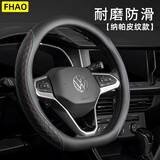 FHAO2026款汽车方向盘套套防滑吸汗超薄透气四季通用款大众长安比亚迪