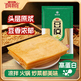 盛田农业百年粉坊 豆皮100g 豆腐皮腐竹油豆皮豆制品干货凉拌菜火锅食材 许昌特产